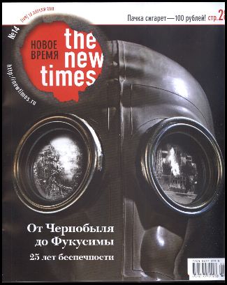 Nowoje Wremja