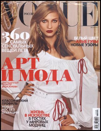 Vogue Russian