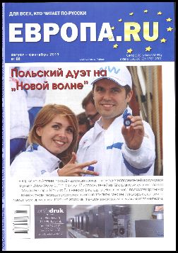 Europa.ru